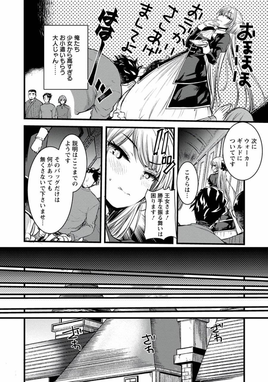 ページ 6 — 第2話