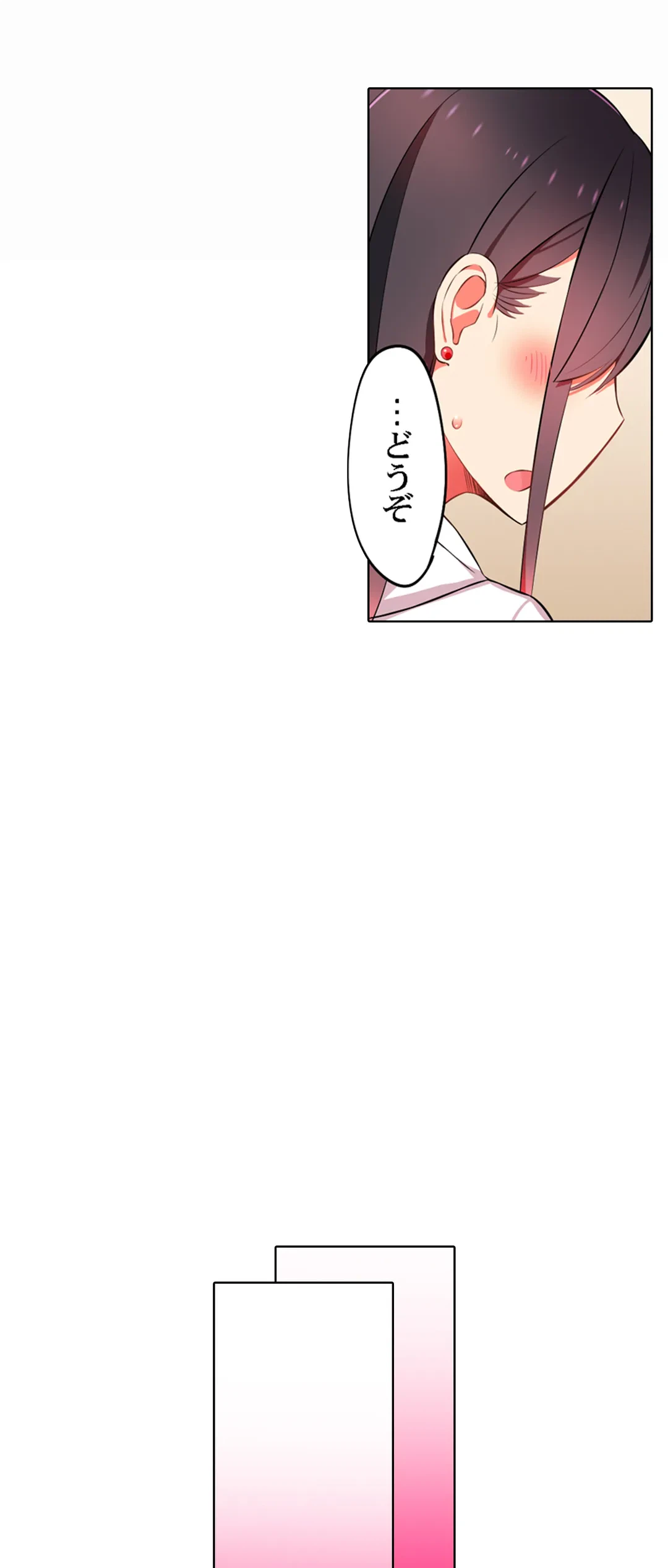 ページ 9 — 第19話
