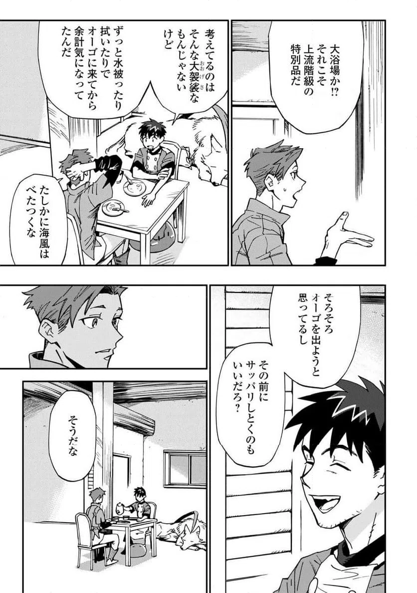 ページ 13 — 第26話