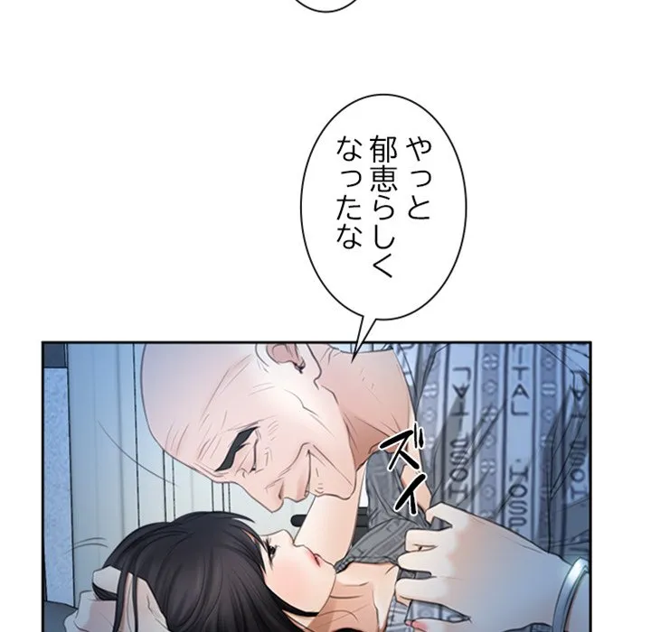 ページ 5 — 第52話
