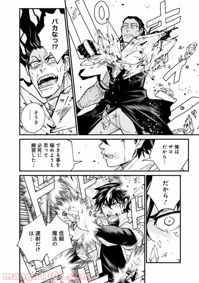 ページ 22 — 第1.2話