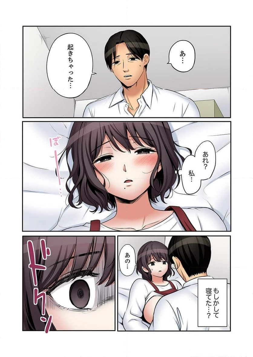 ページ 10 — 第47話