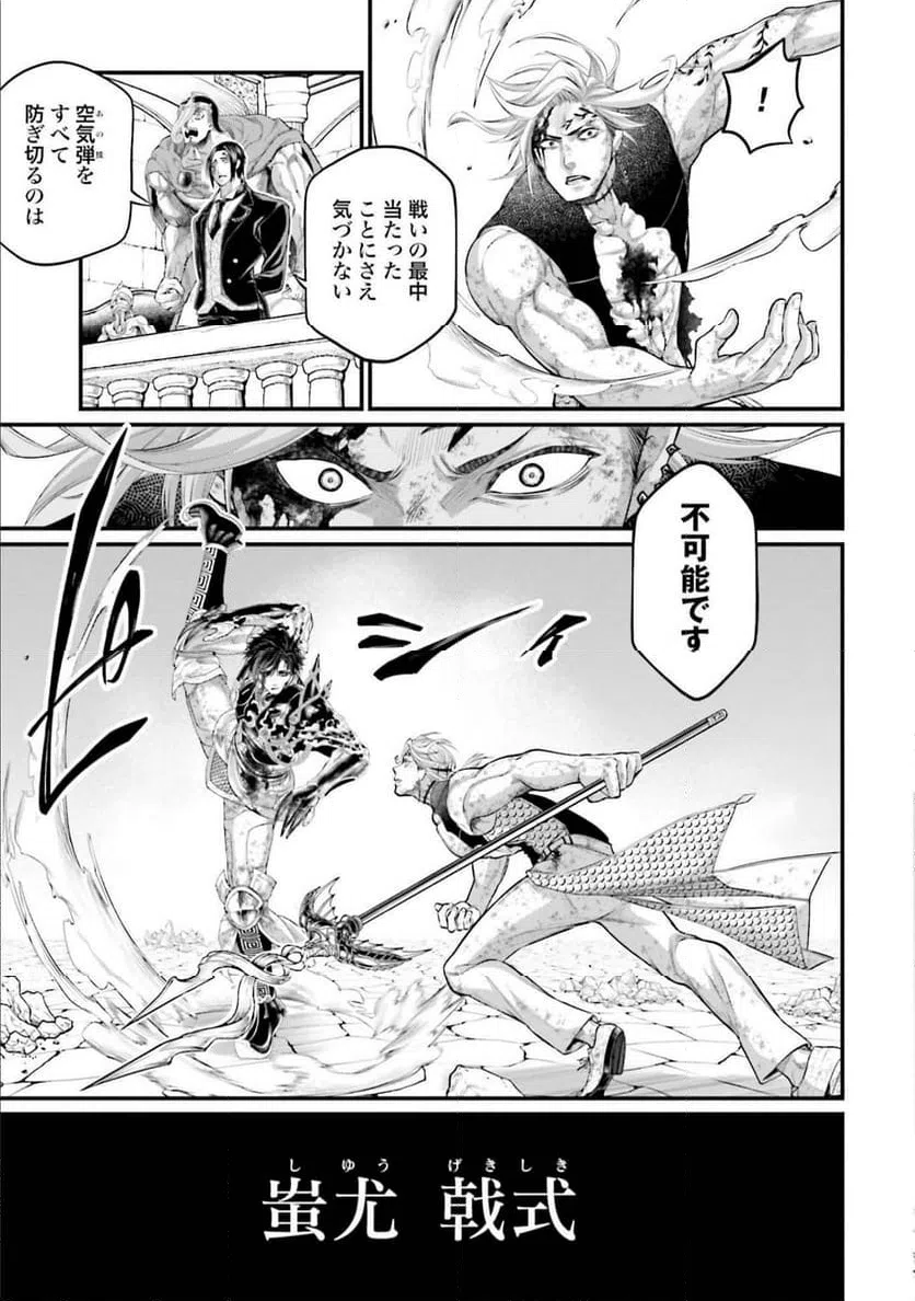 ページ 17 — 第60話