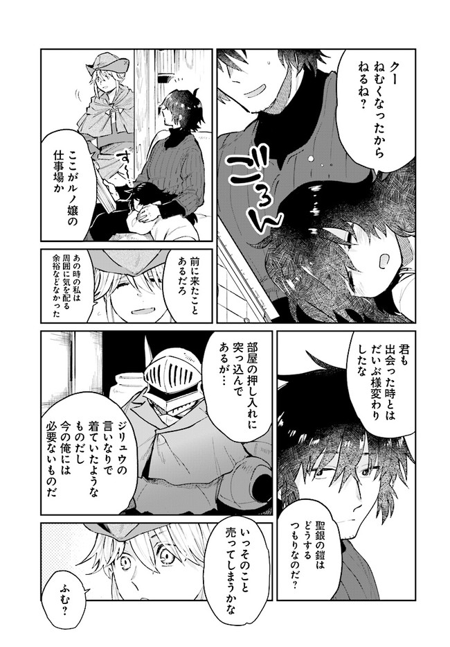ページ 5 — 第14話