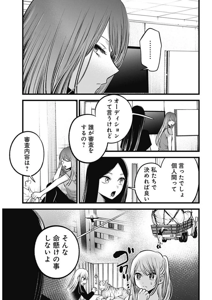 ページ 12 — 第114話