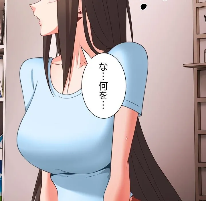 ページ 40 — 第0話