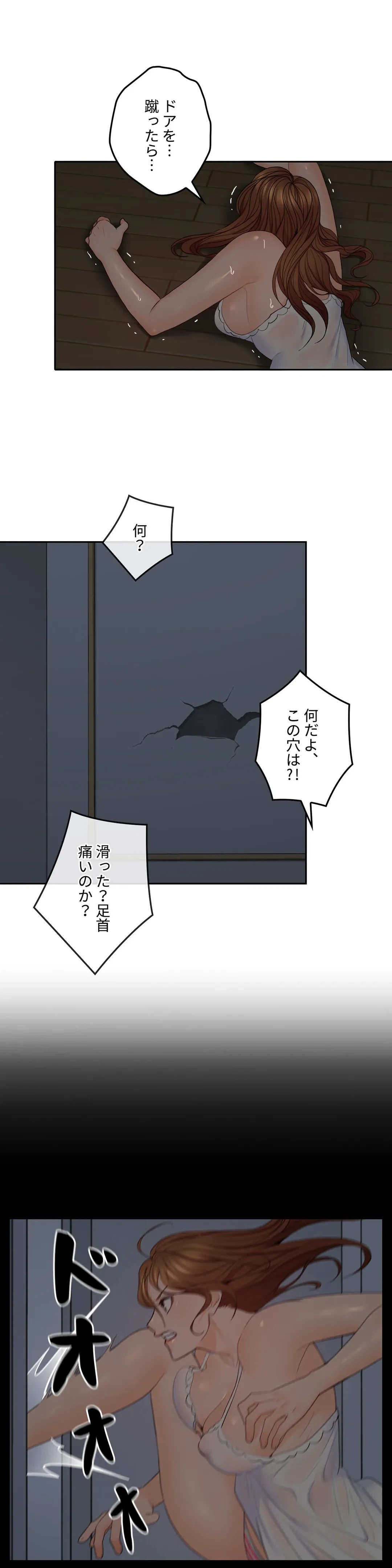 ページ 7 — 第31話