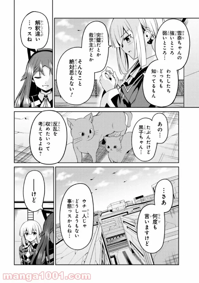 ページ 12 — 第27.2話