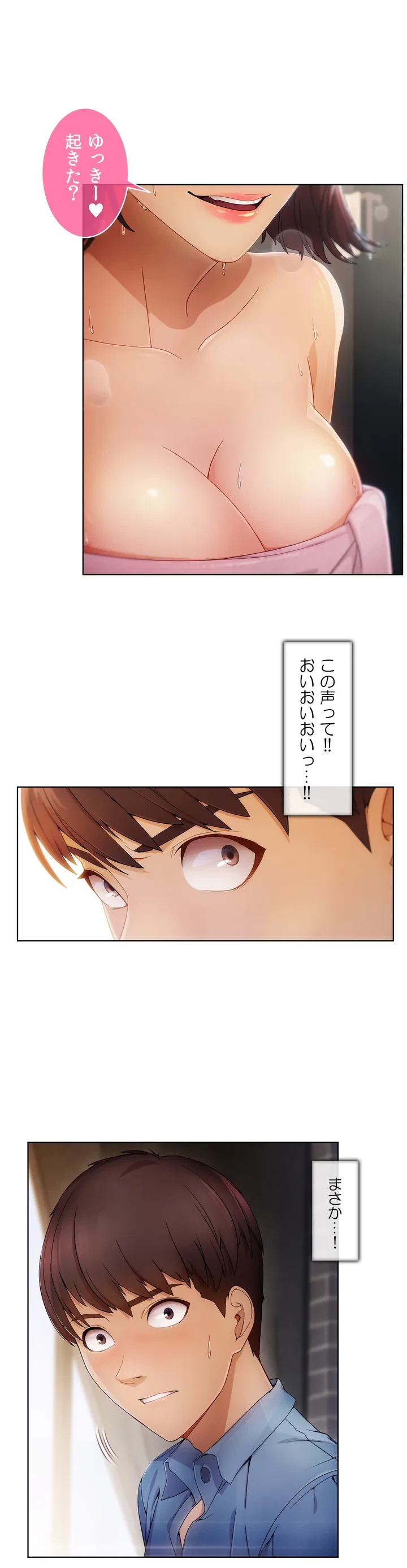 ページ 9 — 第1話
