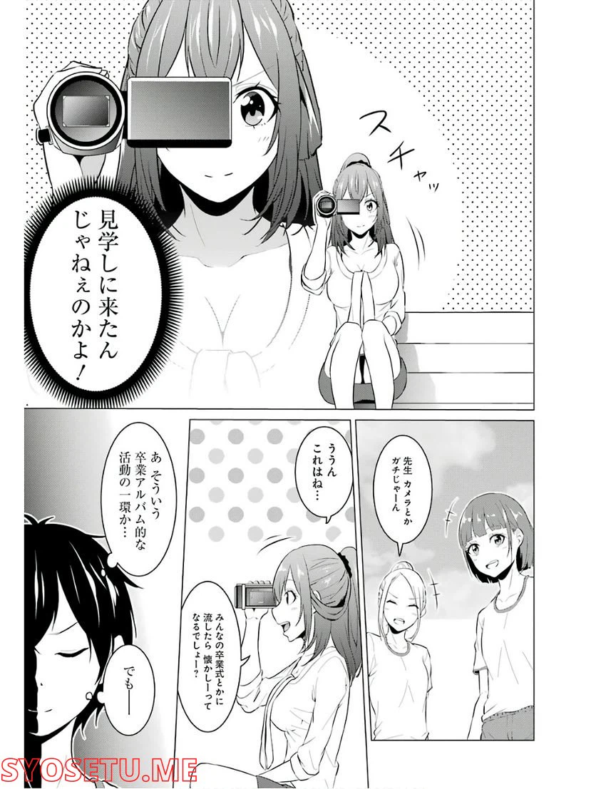 ページ 3 — 第7話