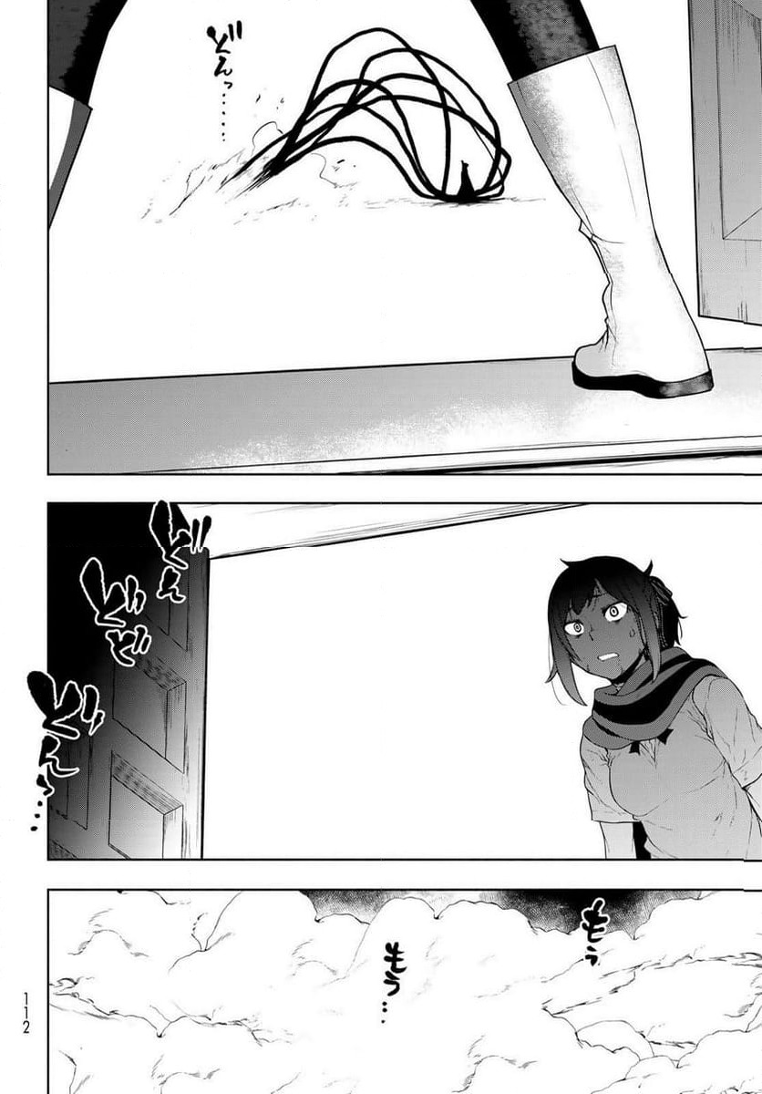 ページ 24 — 第196話