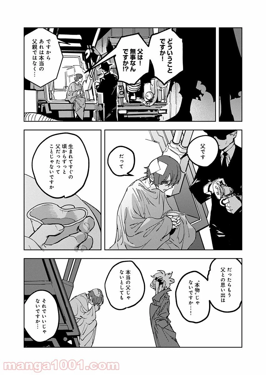 ページ 27 — 第14話
