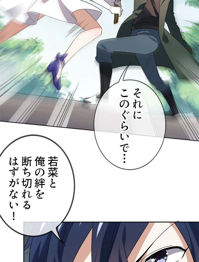 ページ 21 — 第62話