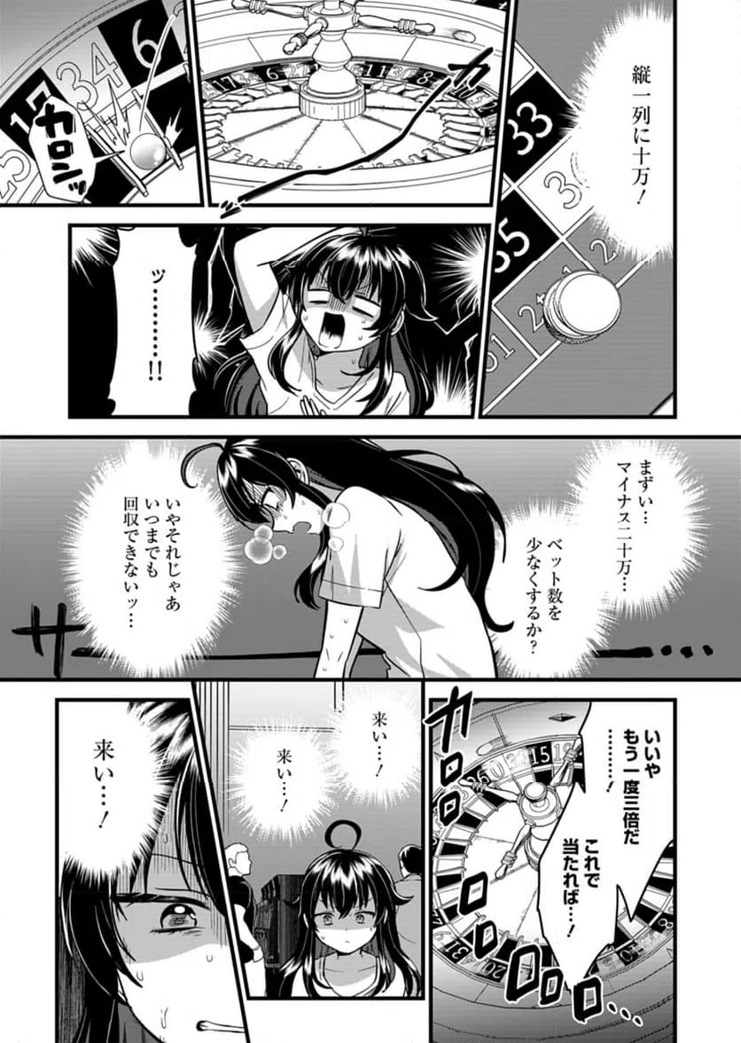 ページ 21 — 第9話