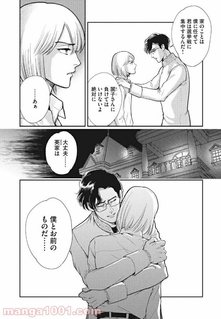 ページ 18 — 第10話