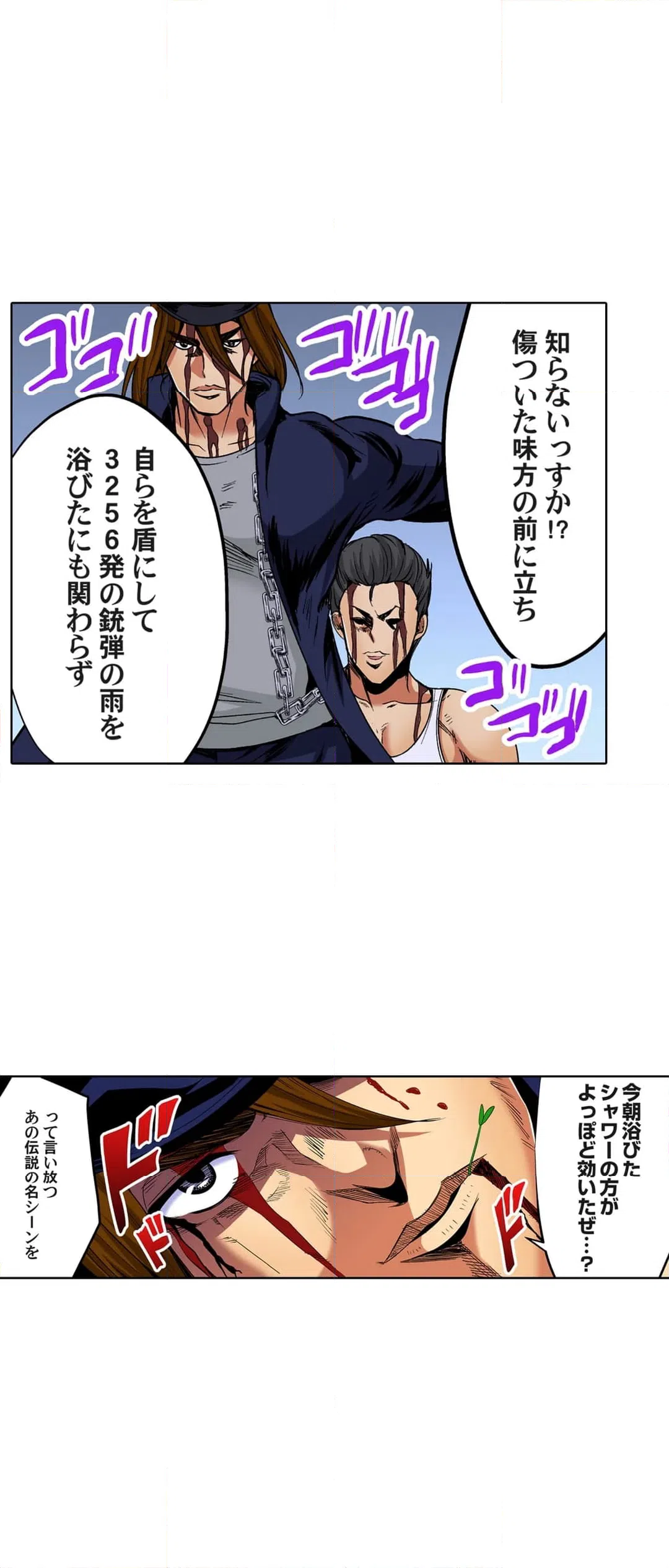 ページ 5 — 第40話