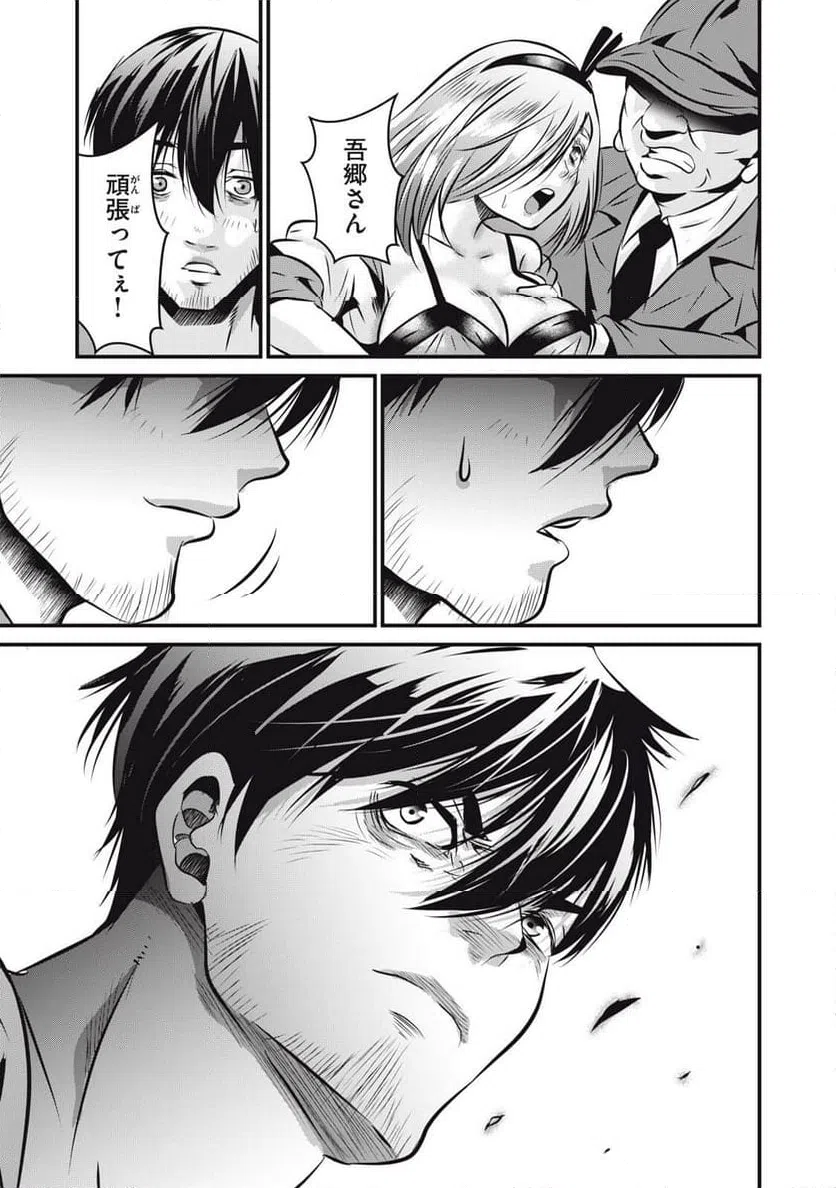 ページ 9 — 第21話