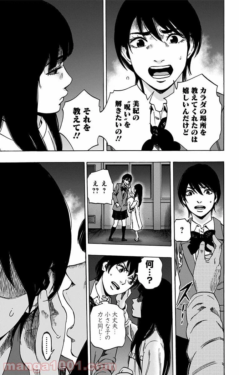 ページ 17 — 第90話