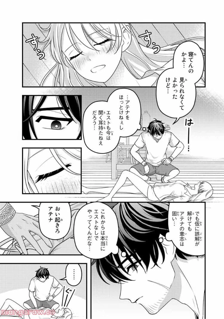 ページ 6 — 第3話