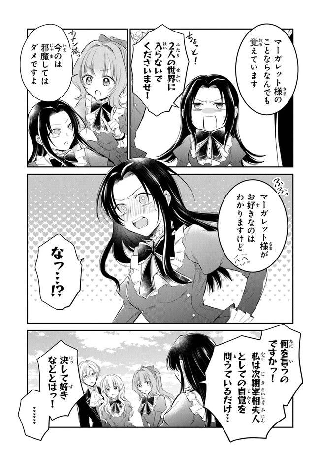 ページ 5 — 第15話
