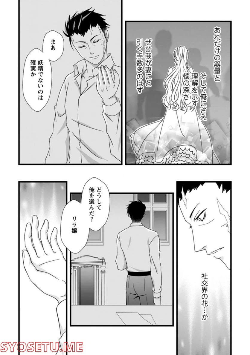 ページ 10 — 第1.3話