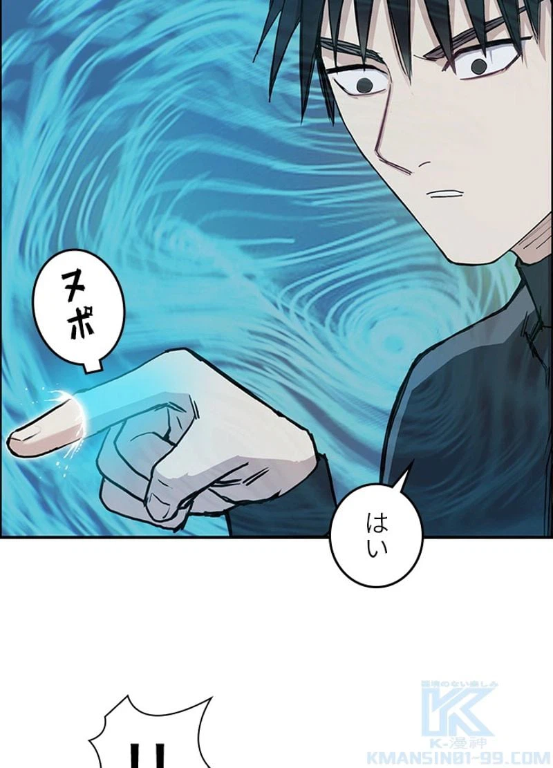 ページ 16 — 第247話
