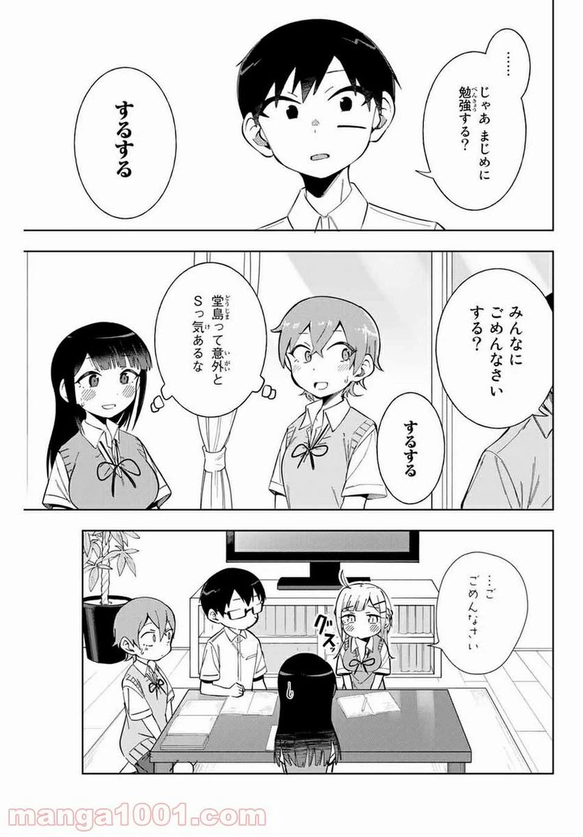 ページ 17 — 第9話
