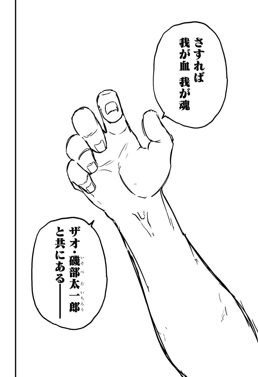 ページ 24 — 第12話