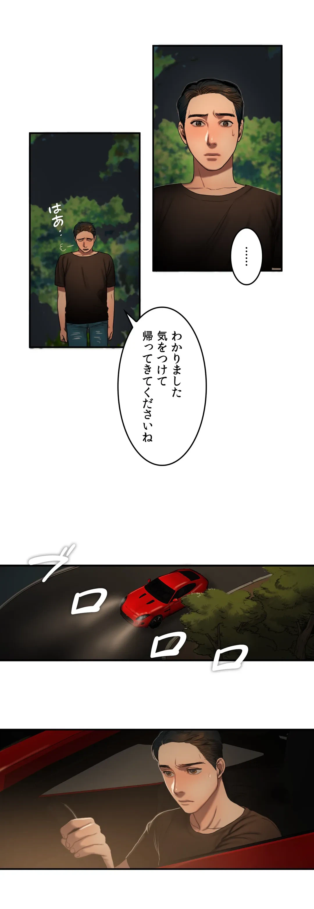 ページ 5 — 第55話