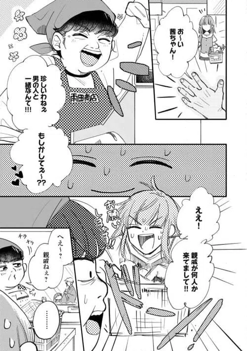 ページ 31 — 第4話