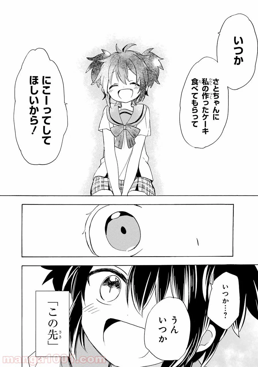 ページ 22 — 第22話