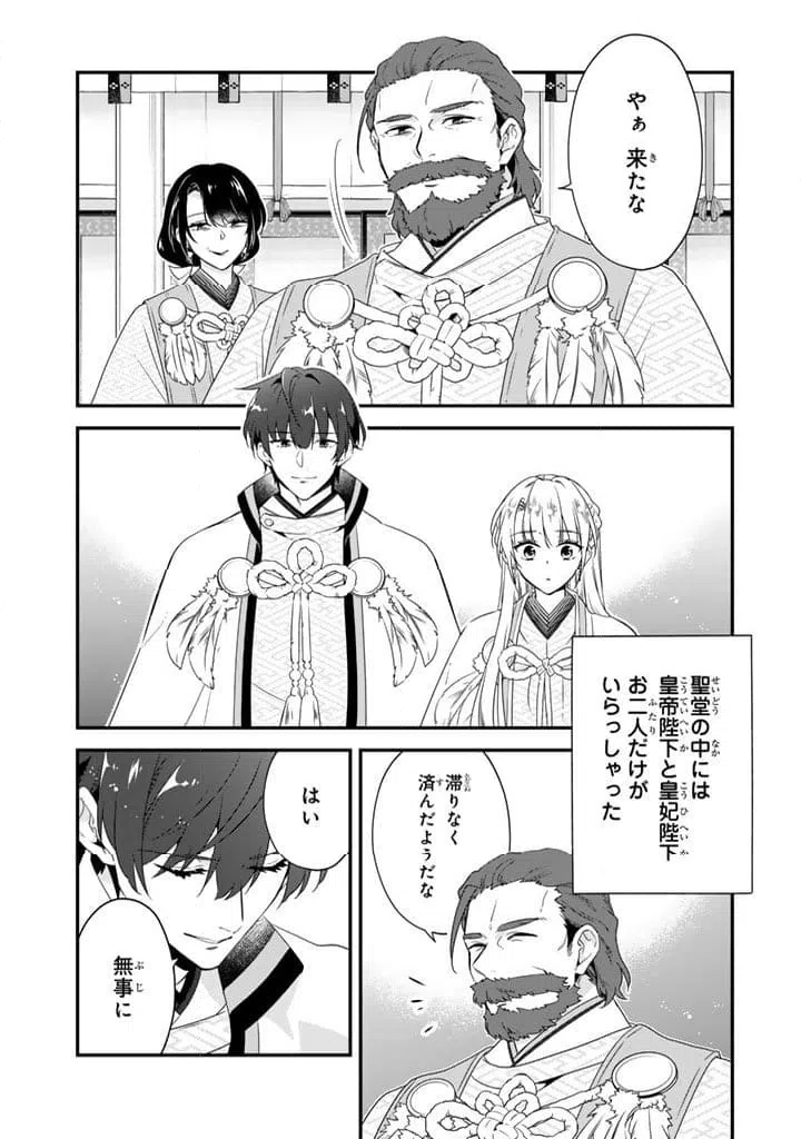 ページ 7 — 第12.2話