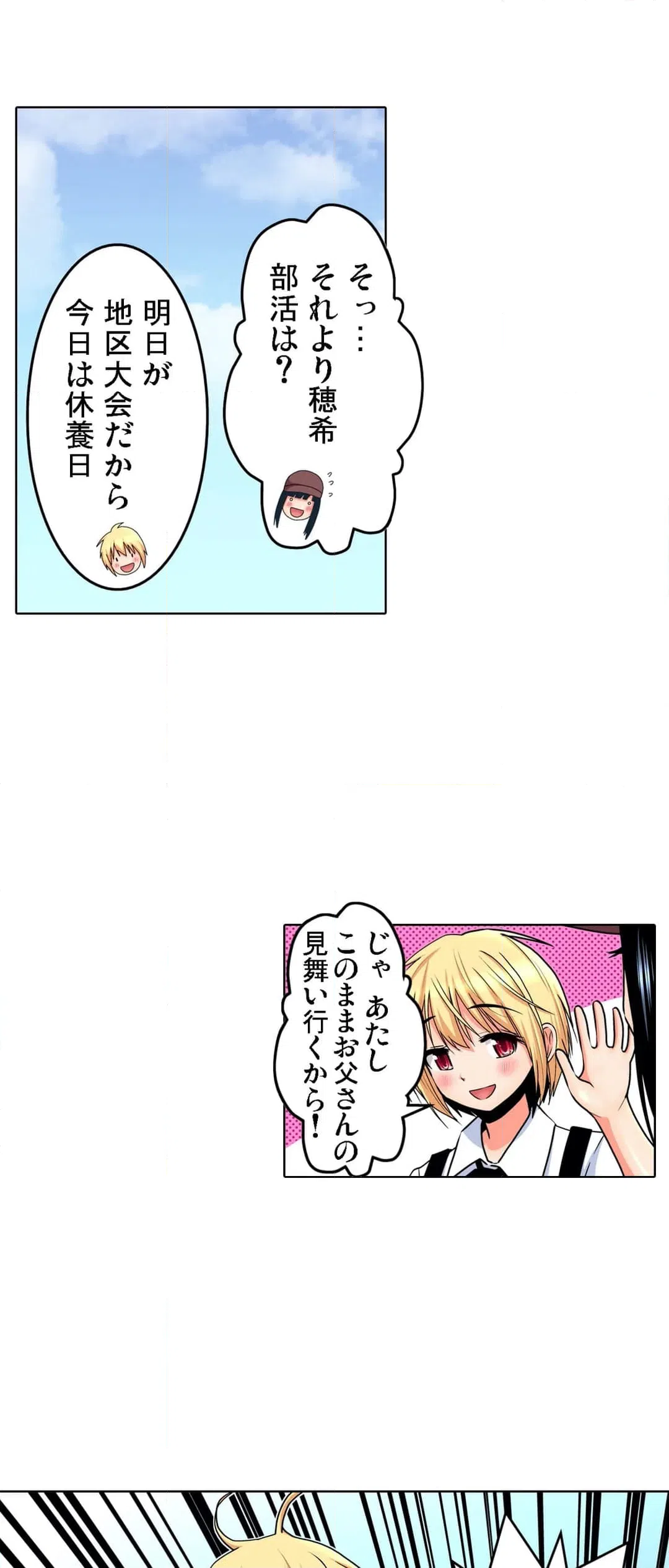 ページ 10 — 第11話