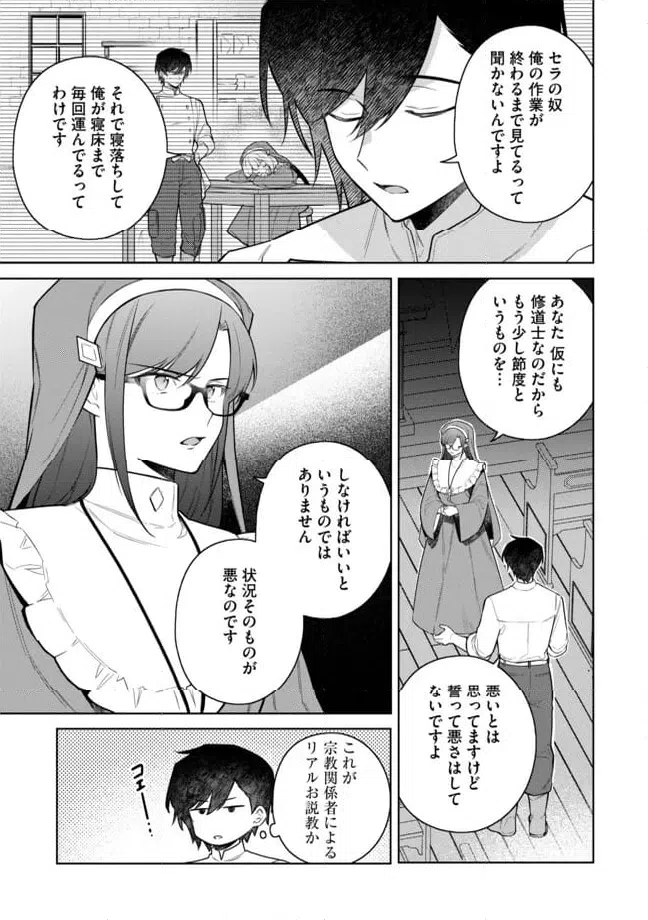 ページ 5 — 第10.1話