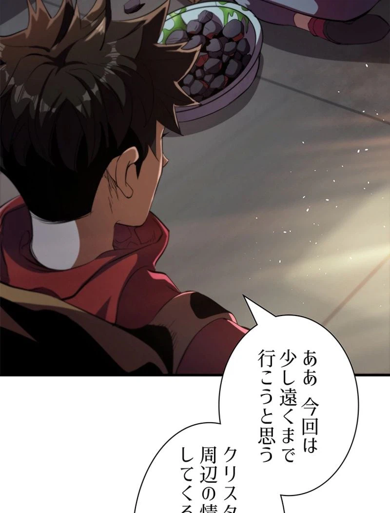 ページ 8 — 第7話