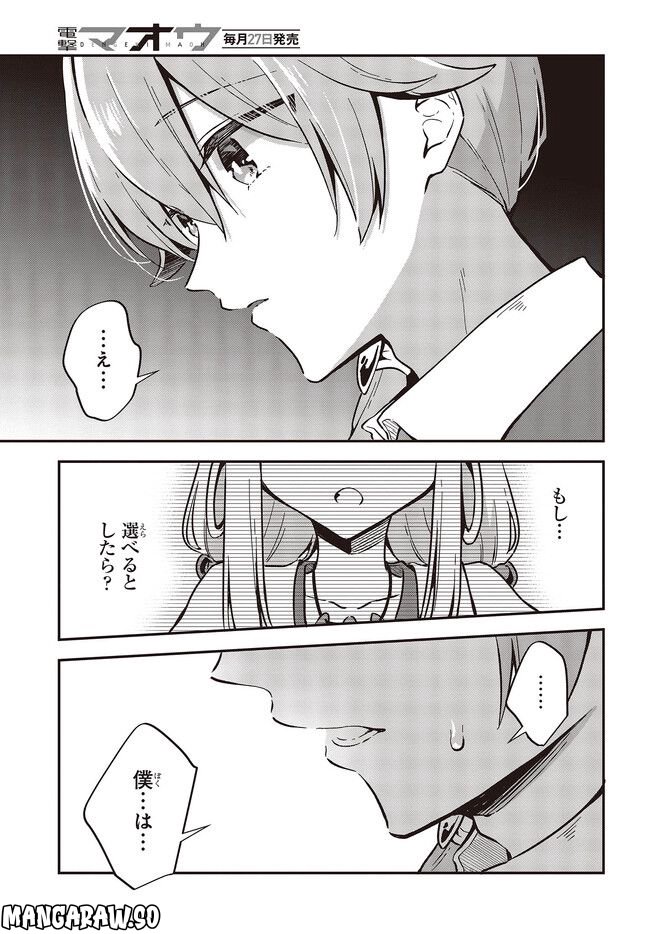 ページ 5 — 第36.3話