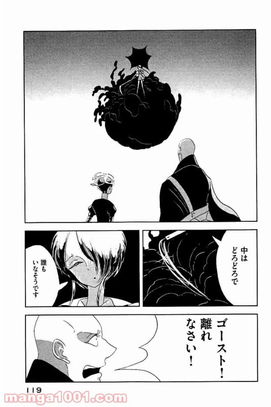 ページ 23 — 第33話