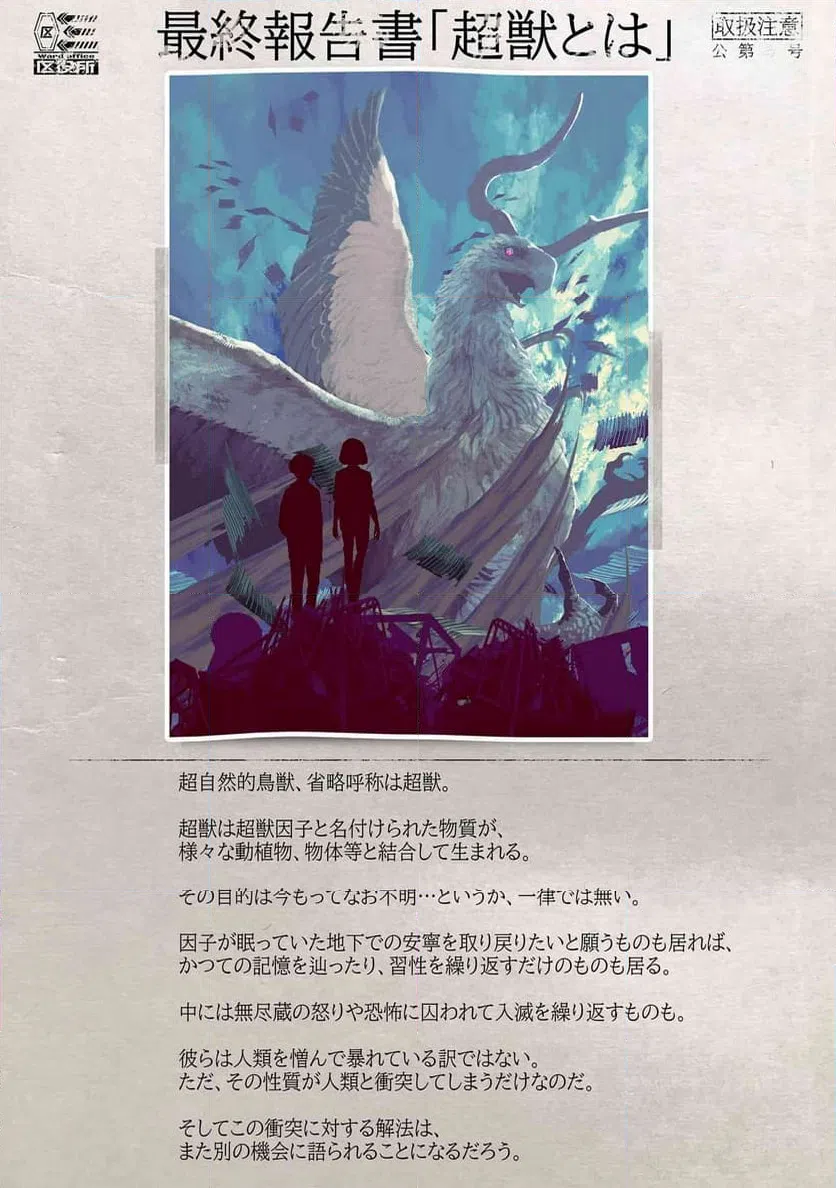 ページ 19 — 第19.2話