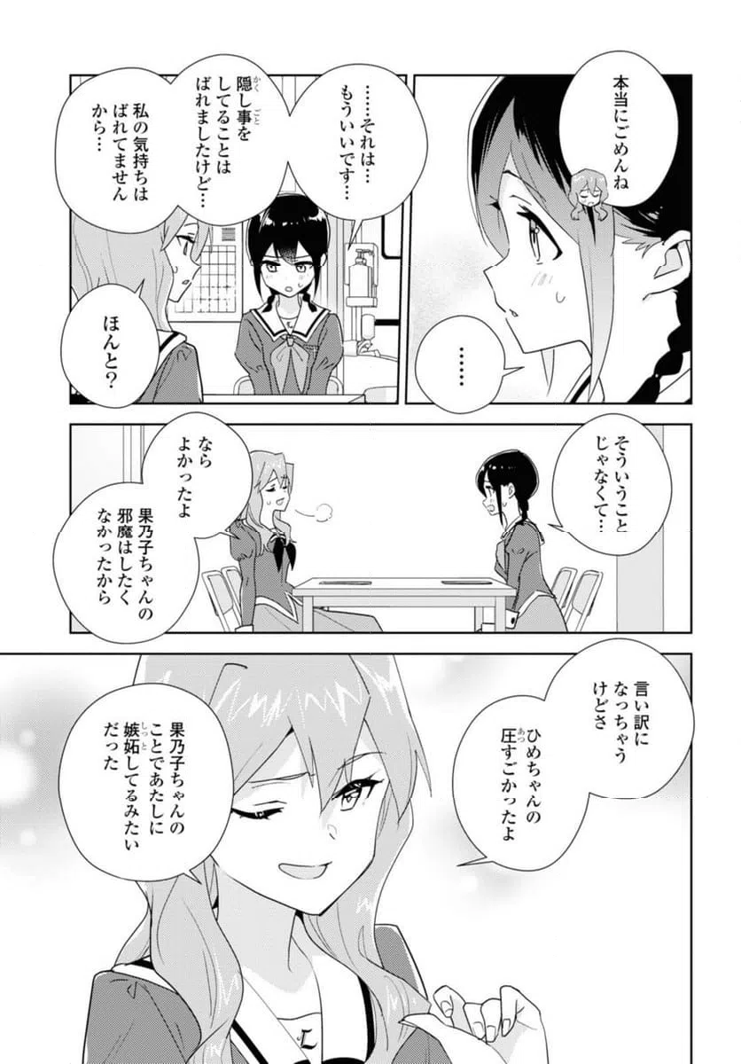 ページ 7 — 第67.1話