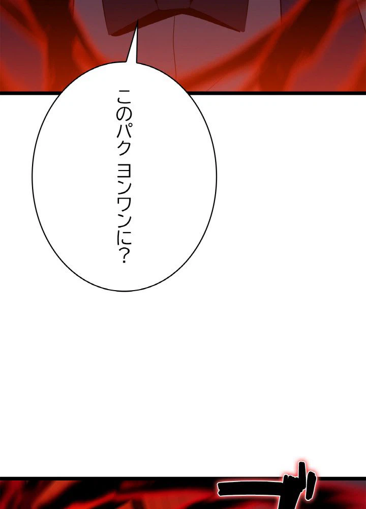 ページ 18 — 第101話