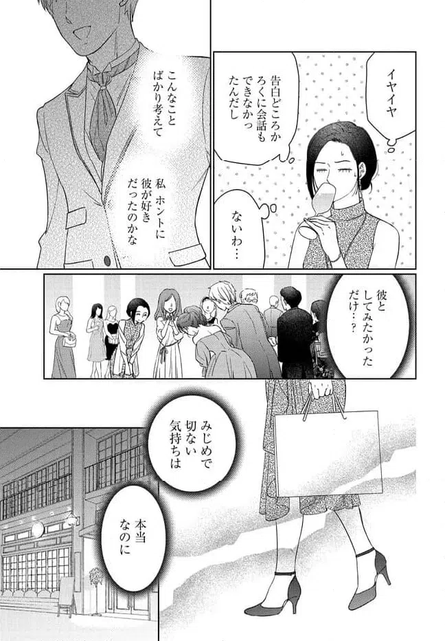 ページ 3 — 第1話