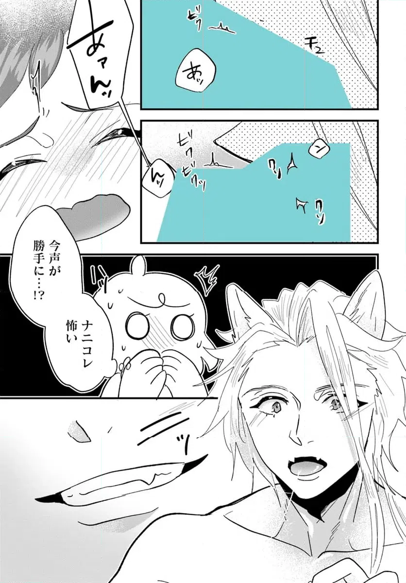 ページ 3 — 第17.1話
