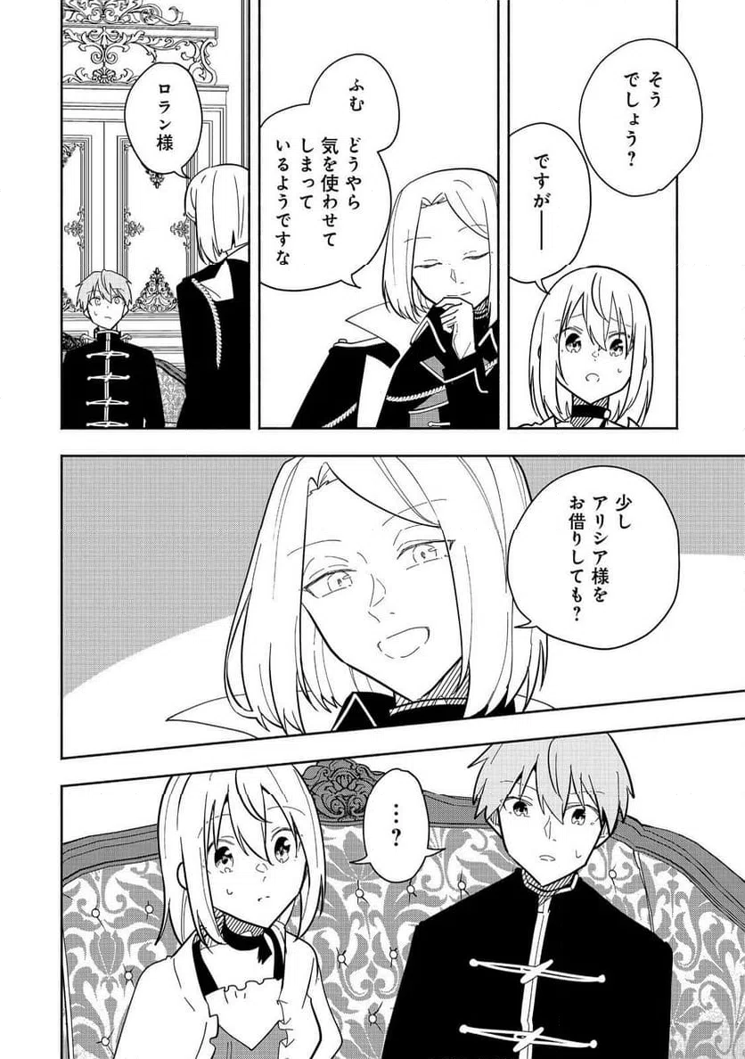 ページ 12 — 第21話