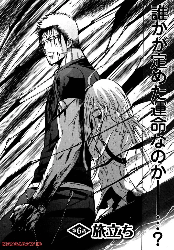 ページ 3 — 第6話