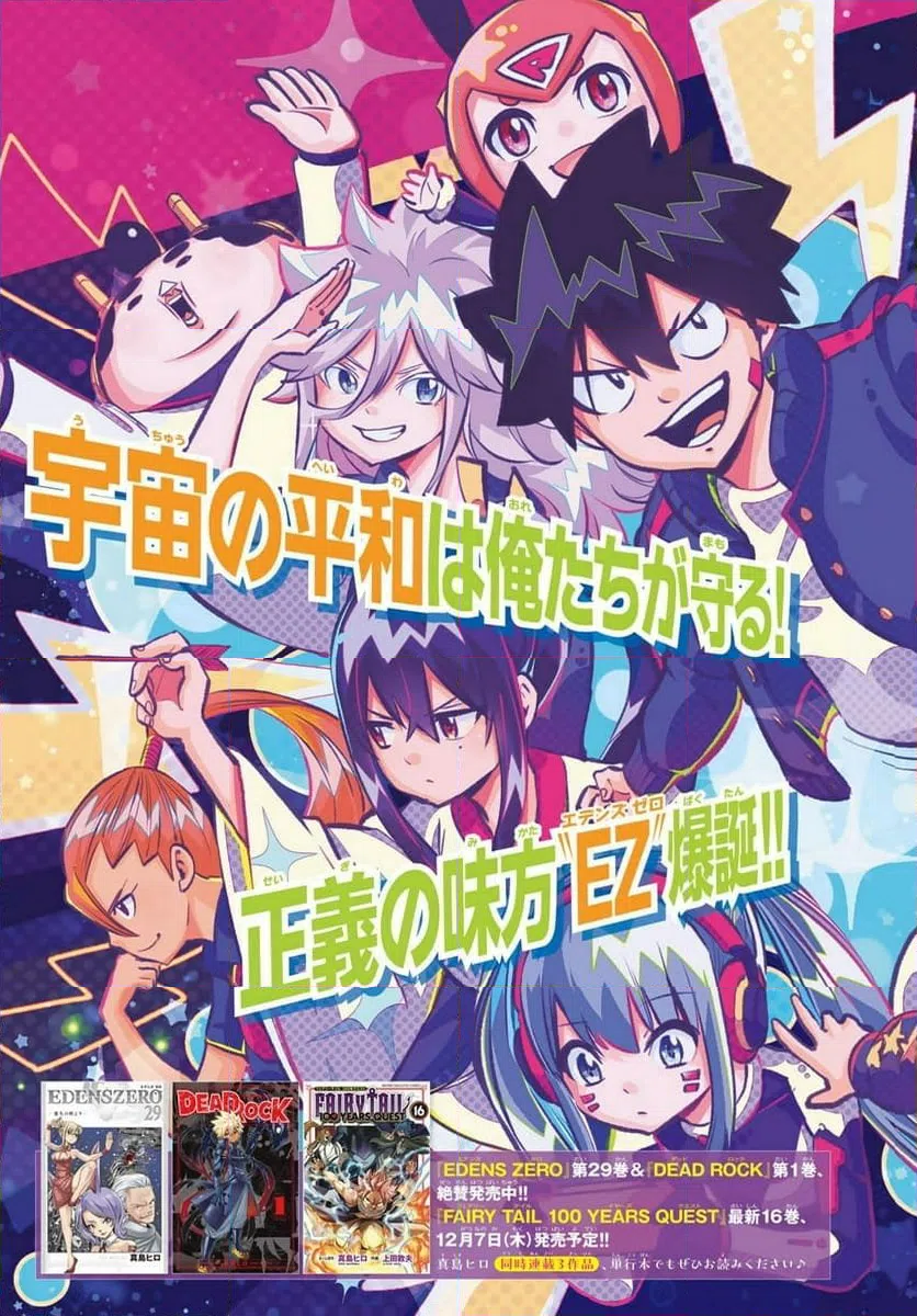 ページ 3 — 第266話