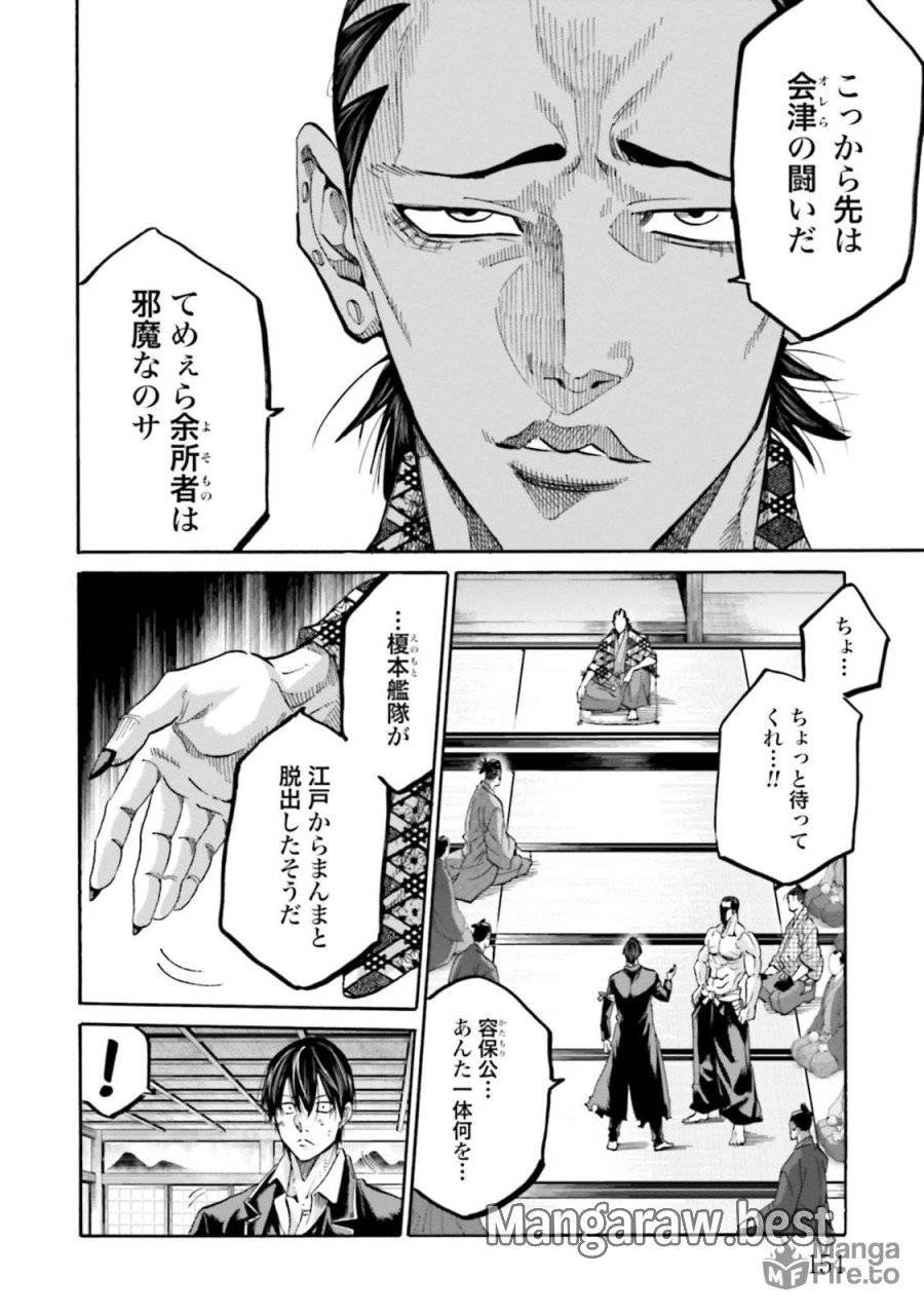 ページ 20 — 第132話