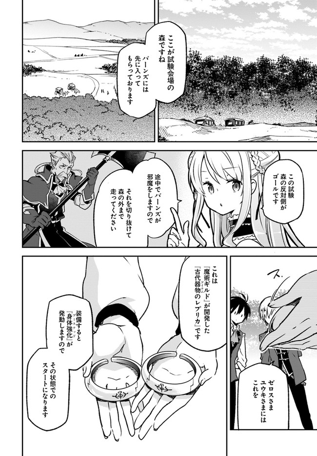 ページ 14 — 第9話