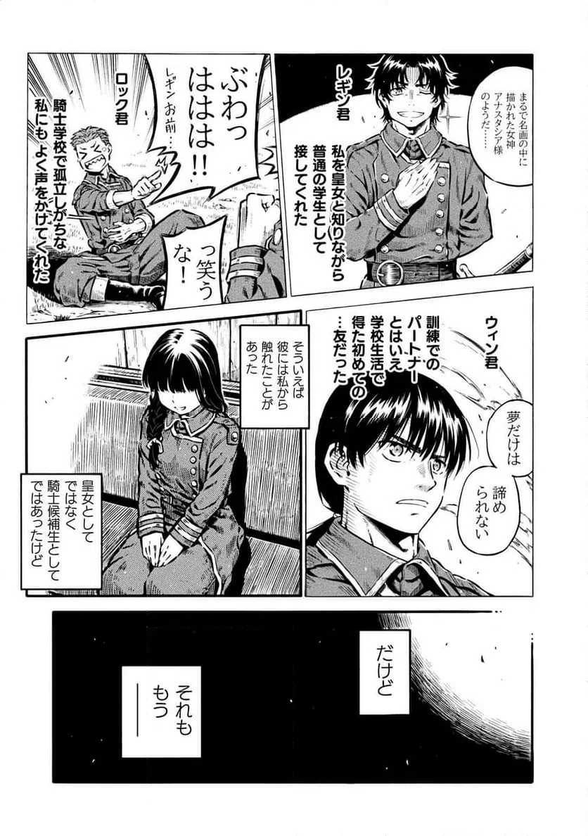 ページ 11 — 第17話