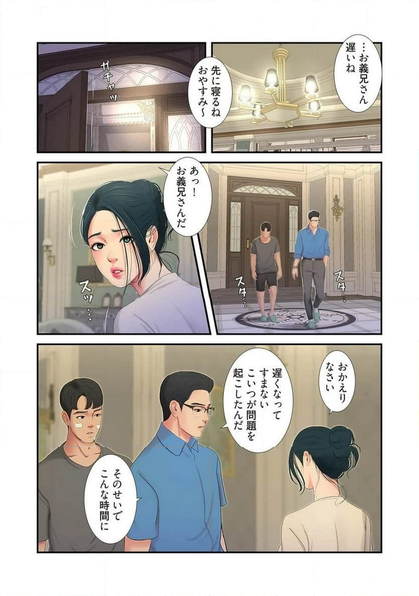 ページ 21 — 第7話