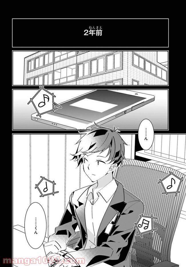 ページ 8 — 第8話